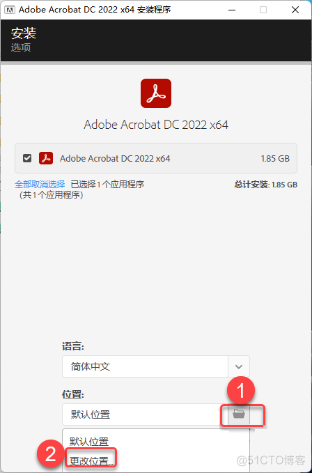 Adobe Acrobat 2022 【PDF编辑】中文安装包下载及图文安装教程​_误删_06