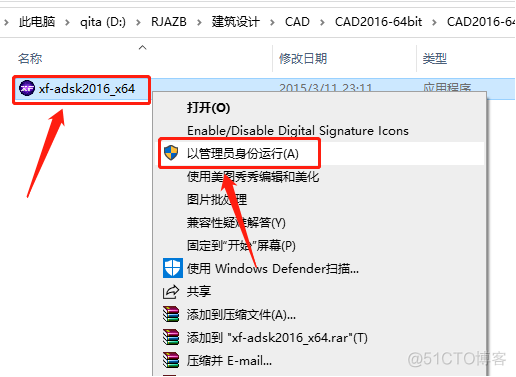 Autodesk AutoCAD 2016中文破解版安装包下载及图文安装教程​_序列号_23