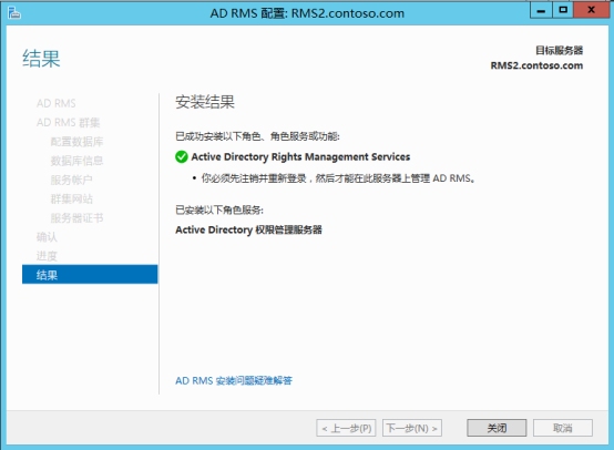 ADRMS从windows Server 2008 R2到windows Server 2012 R2升级_ADRMS升级_16