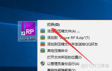 Axure RP 8.0 Pro中文破解版安装包下载及图文安装教程​_误删_11