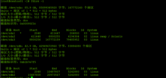 linux分区基础_重启_04