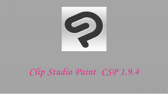 Clip Studio Paint CSP 1.9.4 漫画设计破解版安装包下载及图文安装教程​_验证码