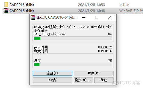 Autodesk AutoCAD 2016中文破解版安装包下载及图文安装教程​_序列号_03