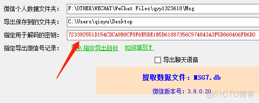 微信被封号后的抢救药_微信_09