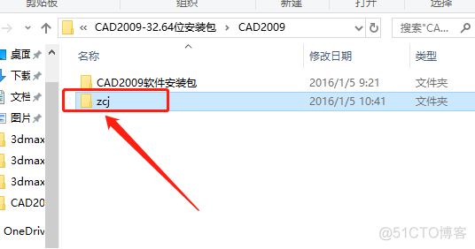 Autodesk AutoCAD 2009 中文破解版安装包下载及图文安装教程​_杀毒软件_20