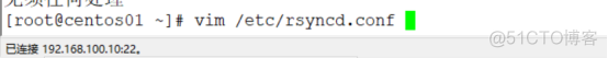 Rsync远程同步数据备份_服务器_06