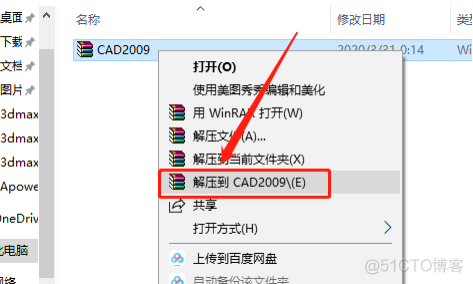 Autodesk AutoCAD 2009 中文破解版安装包下载及图文安装教程​_快捷键_02