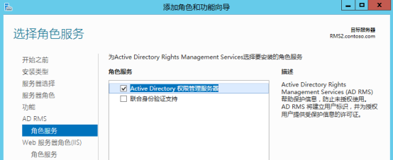 ADRMS从windows Server 2008 R2到windows Server 2012 R2升级_ADRMS升级_09