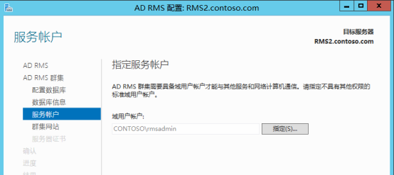 ADRMS从windows Server 2008 R2到windows Server 2012 R2升级_ADRMS升级_13