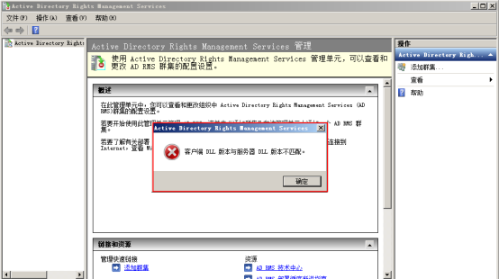 ADRMS从windows Server 2008 R2到windows Server 2012 R2升级_ADRMS升级_17