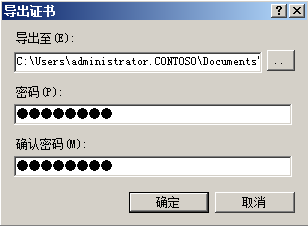 ADRMS从windows Server 2008 R2到windows Server 2012 R2升级_ADRMS升级_02