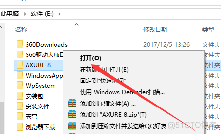 Axure RP 8.0 Pro中文破解版安装包下载及图文安装教程​_误删_16