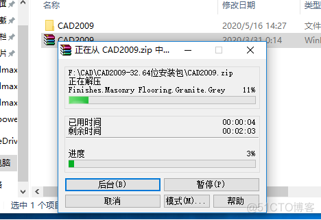 Autodesk AutoCAD 2009 中文破解版安装包下载及图文安装教程​_快捷键_03