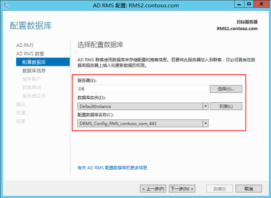 ADRMS从windows Server 2008 R2到windows Server 2012 R2升级_ADRMS升级_11