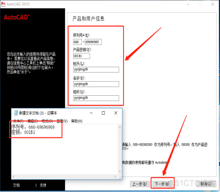 Autodesk AutoCAD 2010 中文版安装包下载及 AutoCAD 2010 图文安装教程​_激活码_07