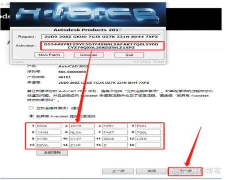 Autodesk AutoCAD 2011 中文版安装包下载及 AutoCAD 2011 图文安装教程​_CAD_26