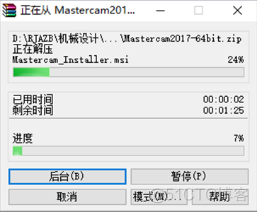 Mastercam 2017 中文版安装包下载及Mastercam 2017 安装图文教程_重启_11