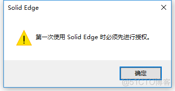 Solid Edge T7 激活版安装下载及Solid Edge T7 安装教程_安装教程_15