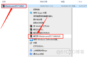 Mastercam 2017 中文版安装包下载及Mastercam 2017 安装图文教程_重启_10