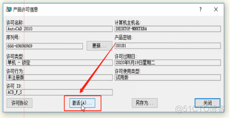 Autodesk AutoCAD 2010 中文版安装包下载及 AutoCAD 2010 图文安装教程​_CAD_28