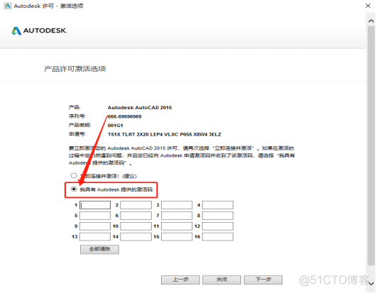 Autodesk AutoCAD 2015中文版安装包下载及 AutoCAD 2015 图文安装教程​_CAD_25