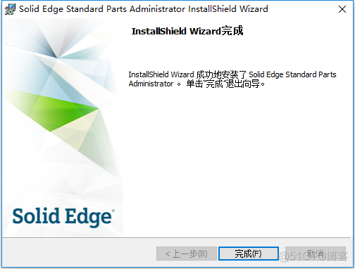 Solid Edge T7 激活版安装下载及Solid Edge T7 安装教程_软件安装_14