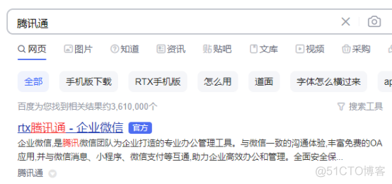 RTX 腾讯通停止服务，原用户该何去何从？_有度即时通