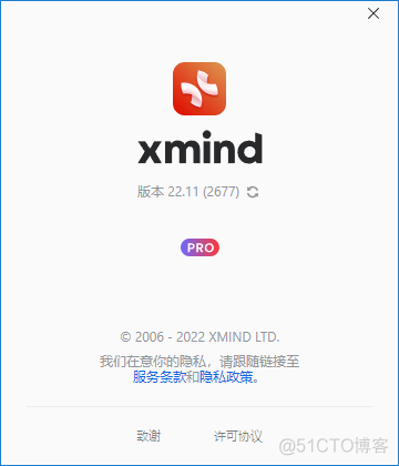 XMind 2022安装教程及如何使用图像库功能_Xmind2022下载_20