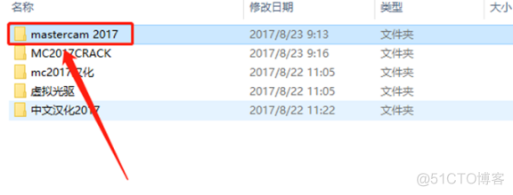 Mastercam 2017 中文版安装包下载及Mastercam 2017 安装图文教程_重启_13
