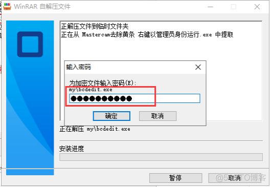 Mastercam 2021中文版安装包下载及Mastercam 2021 安装图文教程​_使用教程_28