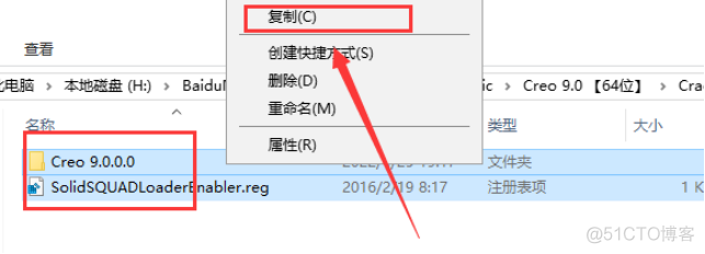 Creo Parametric 9.0 中文激活版安装包下载及 Creo Parametric 9.0 图文安装教程​_建模_19