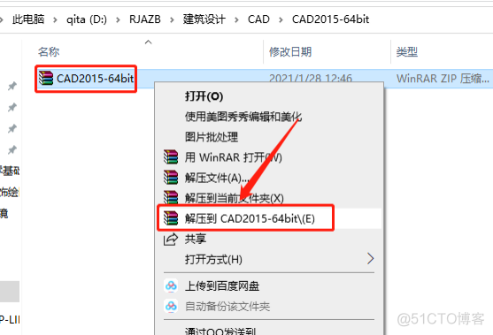 Autodesk AutoCAD 2015中文版安装包下载及 AutoCAD 2015 图文安装教程​_杀毒软件_02