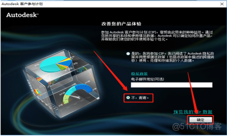 Autodesk AutoCAD 2011 中文版安装包下载及 AutoCAD 2011 图文安装教程​_3D_28