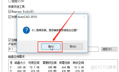 Autodesk AutoCAD 2010 中文版安装包下载及 AutoCAD 2010 图文安装教程​_软件安装_11