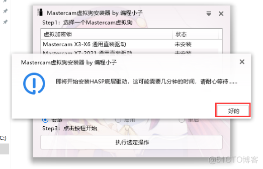 Mastercam 2021中文版安装包下载及Mastercam 2021 安装图文教程​_Mastercam 2021_23