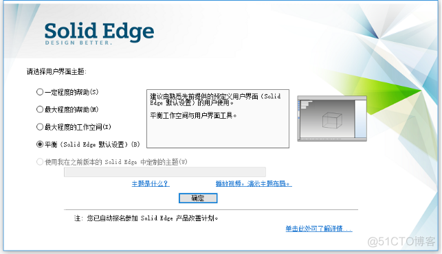 Solid Edge T7 激活版安装下载及Solid Edge T7 安装教程_安装教程_18