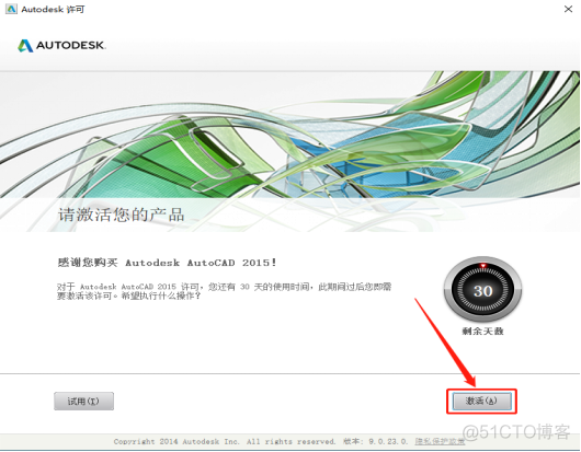 Autodesk AutoCAD 2015中文版安装包下载及 AutoCAD 2015 图文安装教程​_CAD_19