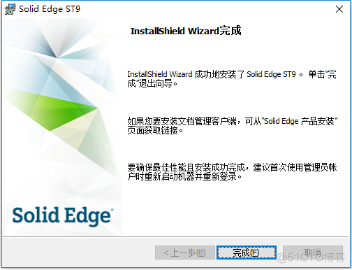 Solid Edge T7 激活版安装下载及Solid Edge T7 安装教程_安装过程_05