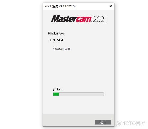 Mastercam 2021中文版安装包下载及Mastercam 2021 安装图文教程​_Mastercam 2021_20