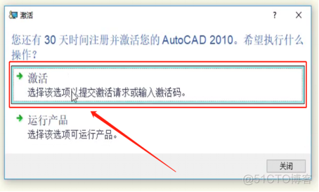 Autodesk AutoCAD 2010 中文版安装包下载及 AutoCAD 2010 图文安装教程​_激活码_29