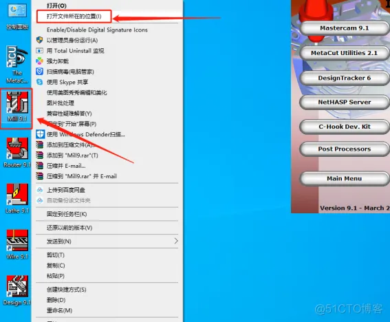 Mastercam V9.1 中文版安装包下载及Mastercam V9.1 安装图文教程_V9_27
