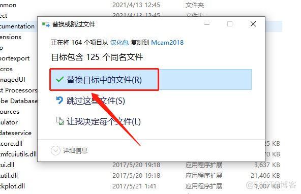 Mastercam 2018 中文版安装包下载及Mastercam 2018 安装图文教程​_驱动程序_56