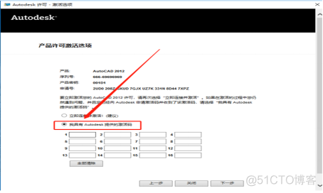 Autodesk AutoCAD 2011 中文版安装包下载及 AutoCAD 2011 图文安装教程​_软件安装_19