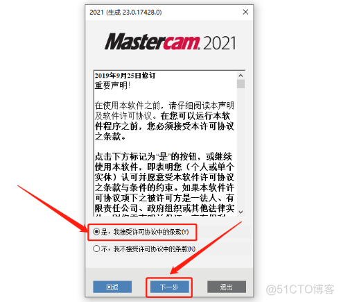 Mastercam 2021中文版安装包下载及Mastercam 2021 安装图文教程​_Mastercam_19