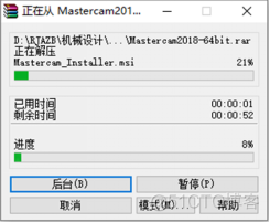 Mastercam 2018 中文版安装包下载及Mastercam 2018 安装图文教程​_安装包_10