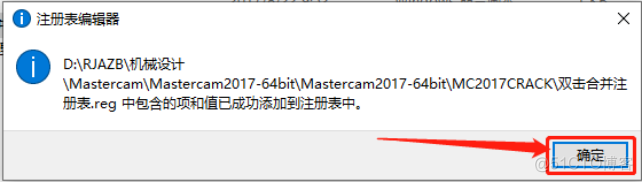 Mastercam 2017 中文版安装包下载及Mastercam 2017 安装图文教程_重启_27