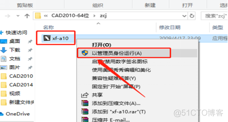 Autodesk AutoCAD 2010 中文版安装包下载及 AutoCAD 2010 图文安装教程​_激活码_32