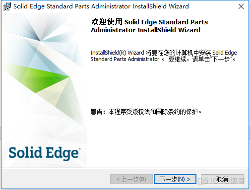 Solid Edge T7 激活版安装下载及Solid Edge T7 安装教程_软件安装_08