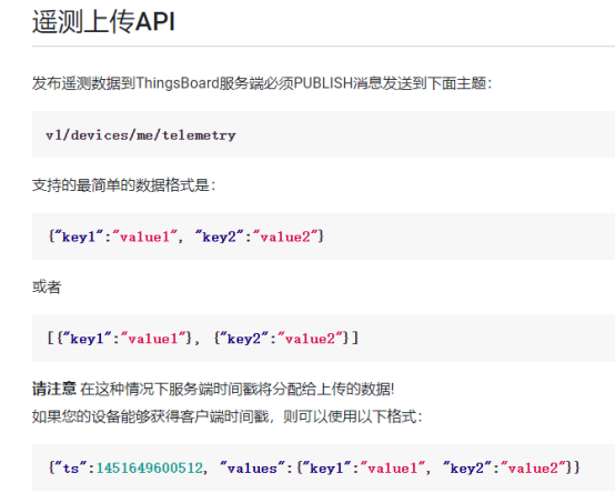 想要将PLC网关快速接入Thingsboard，需要怎样操作？_协议转换_14