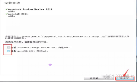 Autodesk AutoCAD 2011 中文版安装包下载及 AutoCAD 2011 图文安装教程​_激活码_16